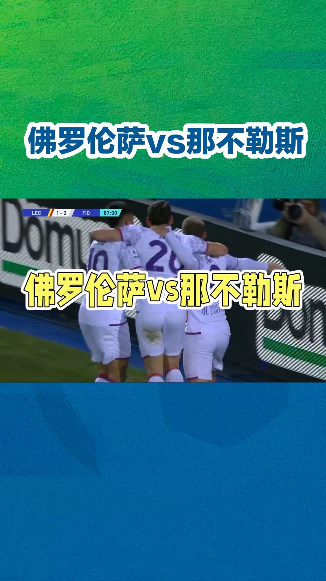 关于那不勒斯队迎来赛季关键时刻，团结一致的信息